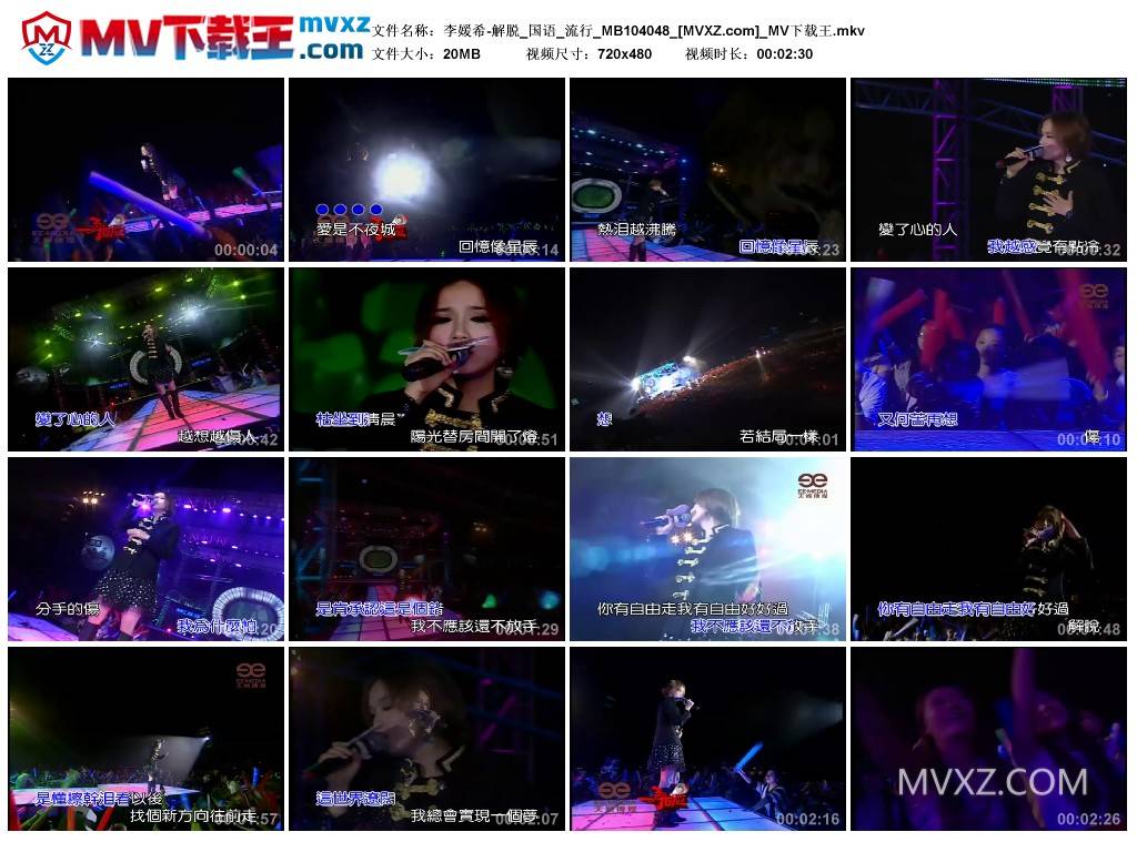 李媛希-解脱_国语_流行_MB104048